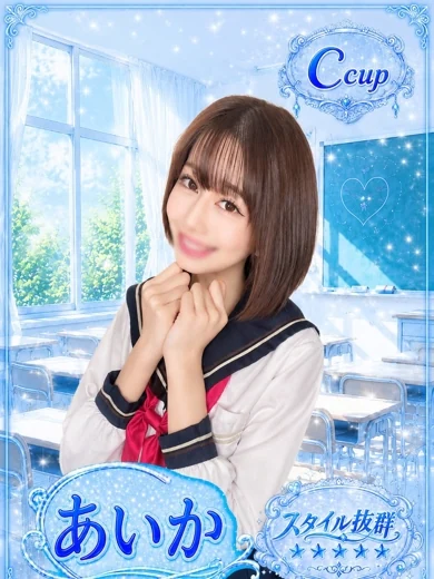 あいか プロフィール画像