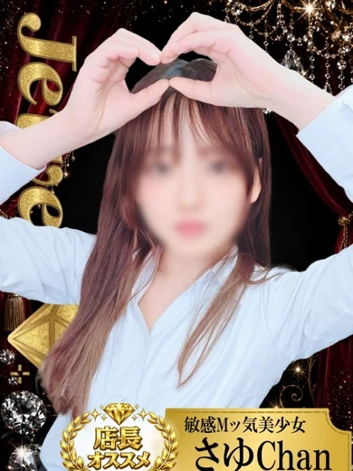 さゆ プロフィール画像