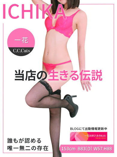一花 プロフィール画像
