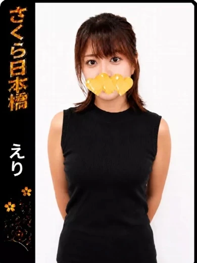 えり プロフィール画像