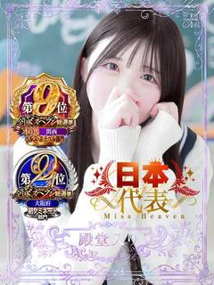 茉白 もえ