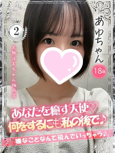 あゆ プロフィール画像