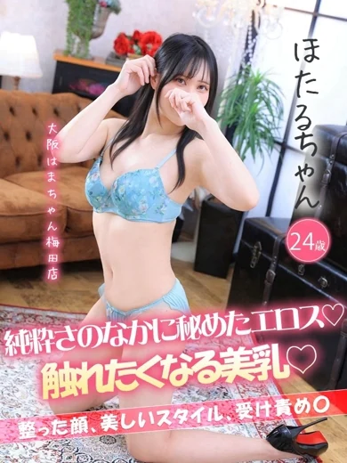 ほたる プロフィール画像