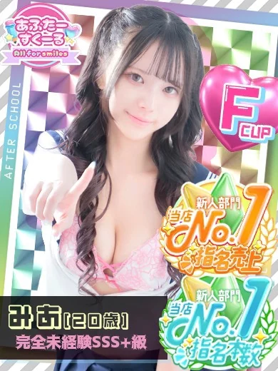 みあ プロフィール画像