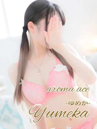 ゆめか（ゆめか）発展途上美少女 プロフィール画像