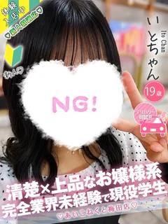 いと
