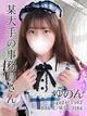 ゆのん プロフィール画像