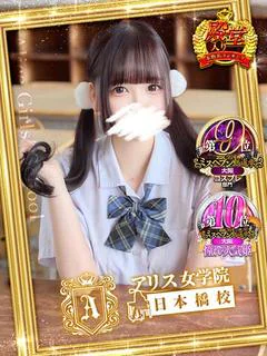 葉月 まこ