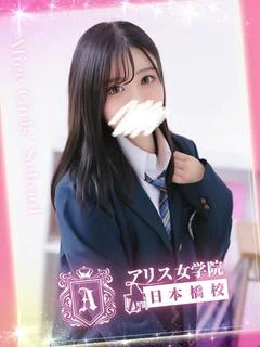 萌香 める