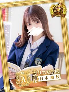 春原 らら