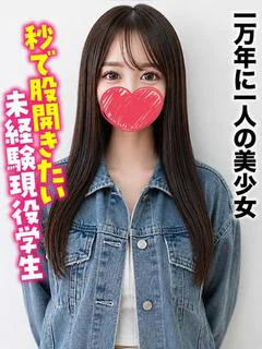 ななみん★一万年に一人の美少女 プロフィール画像