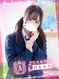 逢坂 みる