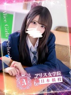 桃花 にこ