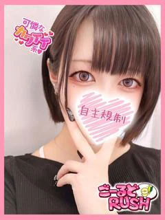 ちなつ