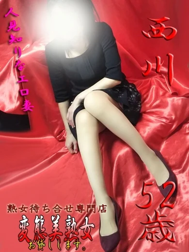 西川 プロフィール画像