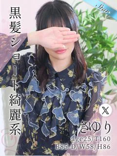 さゆり