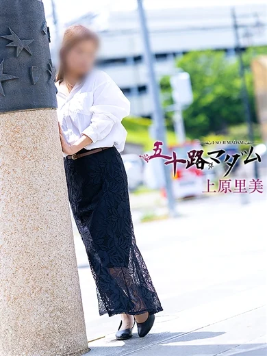 上原里美 プロフィール画像