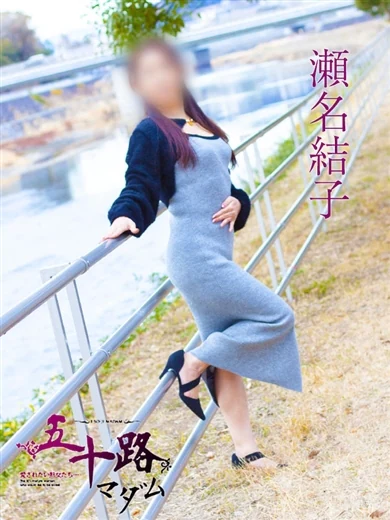 瀬名結子 プロフィール画像
