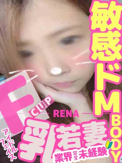 れな プロフィール画像