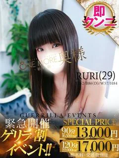 るり