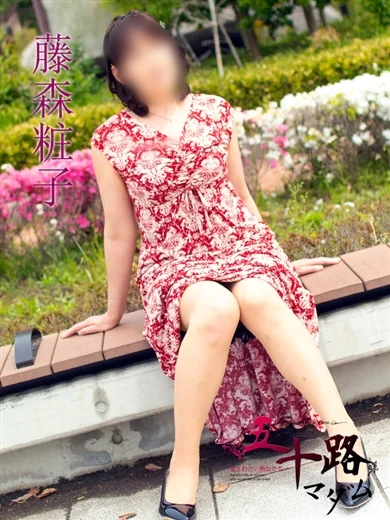 藤森粧子(ふじもりしょうこ) プロフィール画像