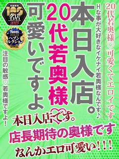 まりえ☆可愛さ全開の23歳若妻