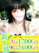 ほのか プロフィール画像