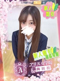 東城 かんな