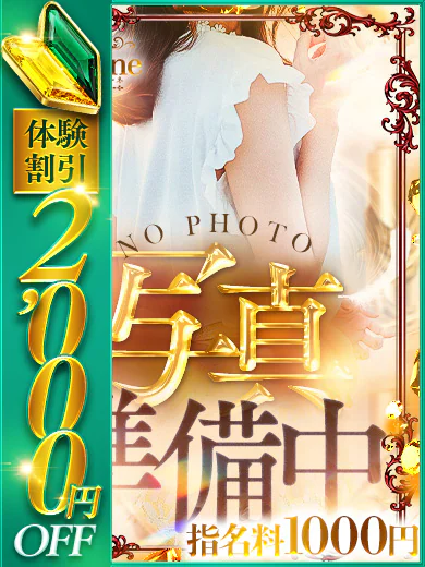 ◆体験◆みさと プロフィール画像