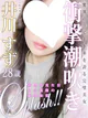 井川 すず プロフィール画像