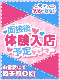8/15体験...