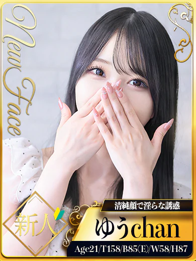 ゆう☆清純顔で淫らな誘惑 プロフィール画像