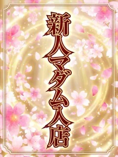 斎名菜々子
