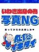 (コスパ)藤崎けいこ/地元出身 プロフィール画像