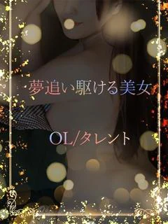 努力家OL兼タレント