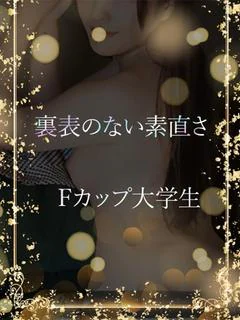 素直さ一番美女