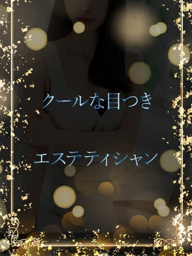 感動の見た目と色気 プロフィール画像