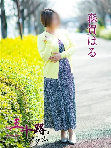 森賀はる プロフィール画像