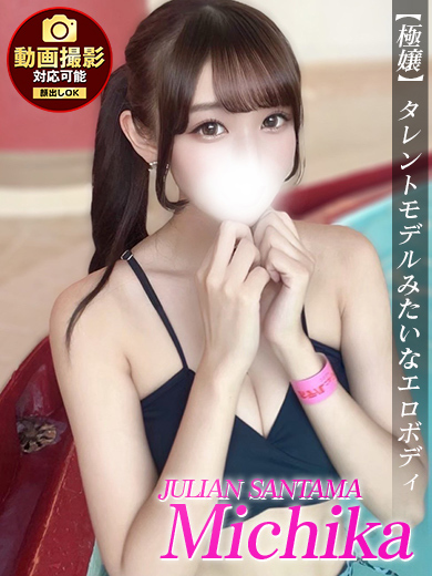 みちか プロフィール画像