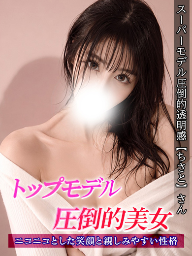 ちさと プロフィール画像