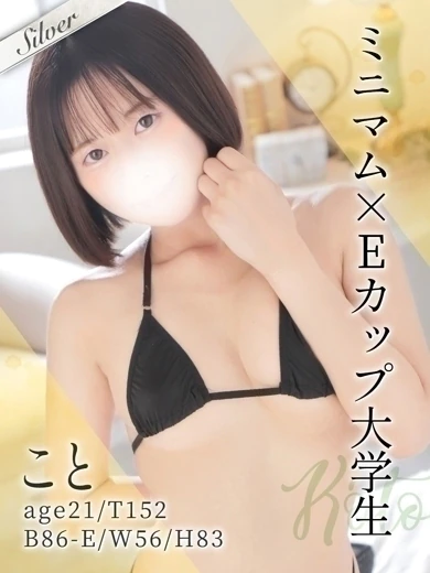 こと プロフィール画像