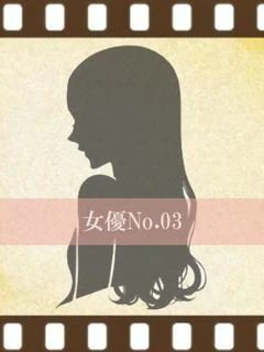 超有名単体妻系〇V女優