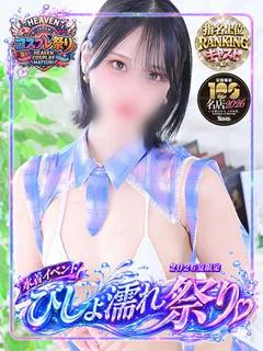 らん 小悪魔系美少女！