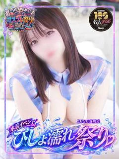 のどか 瑞々しいFcupBody