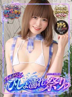 ことり 洗練された極上ガール!