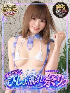 ことり 洗練された極上ガール！ プロフィール画像