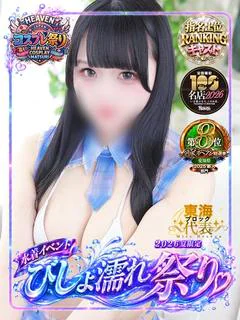 きらり キラリと輝く存在感!