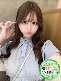 せな