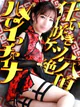 狂香～きょうか プロフィール画像