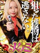 愛実~メグミ~ プロフィール画像